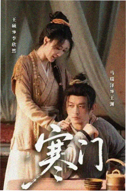 《雾港档案》剧集海报
