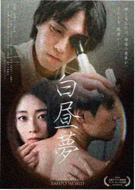 《山脊线》剧集海报